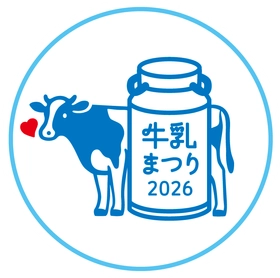雪印メグミルク 「牛乳まつり」 を開催！
