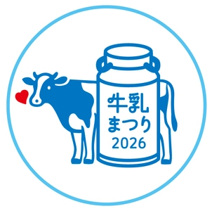 雪印メグミルク 「牛乳まつり」 を開催！