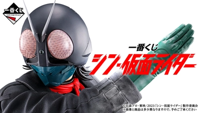 仮面ライダー生誕50周年企画　 映画『シン・仮面ライダー』が一番くじに初登場！