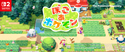 ぽこ あ ポケモン告知画像
