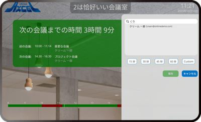 新規予約