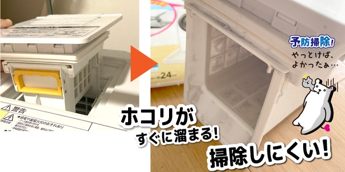 乾燥フィルターホコリ