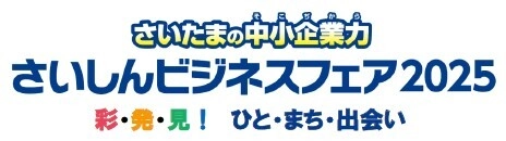 埼玉縣信用金庫