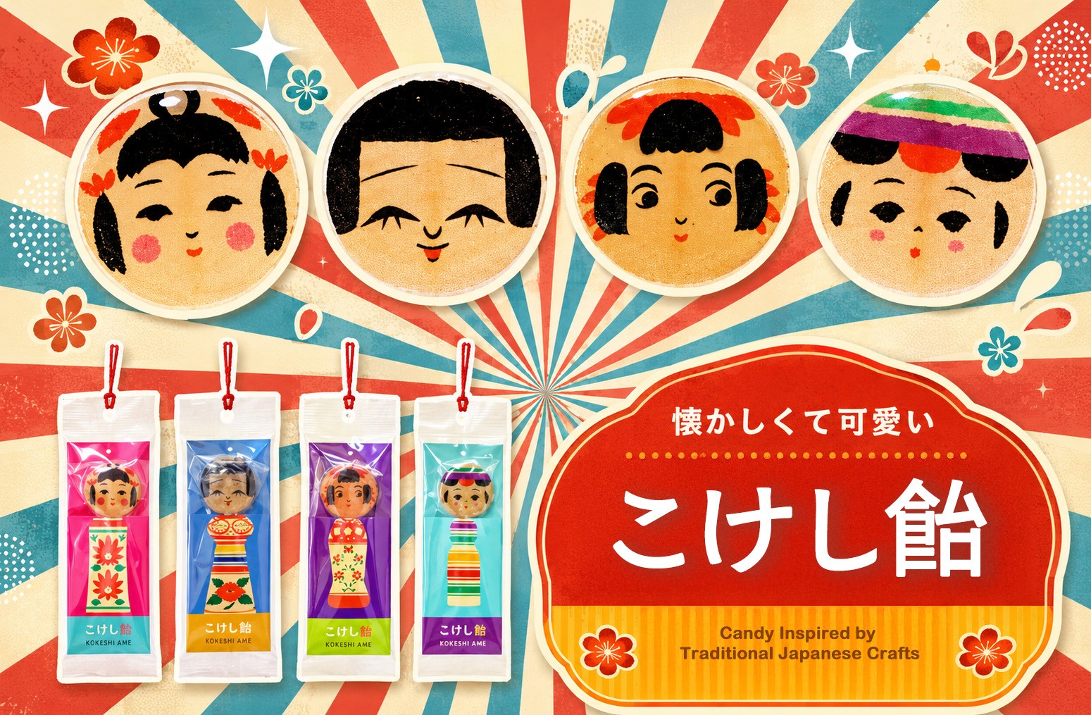 日本の伝統工芸品がキャンディに|レトロで可愛い【こけし飴】発売中