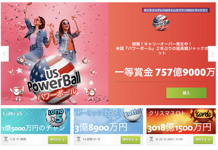 パワーボール