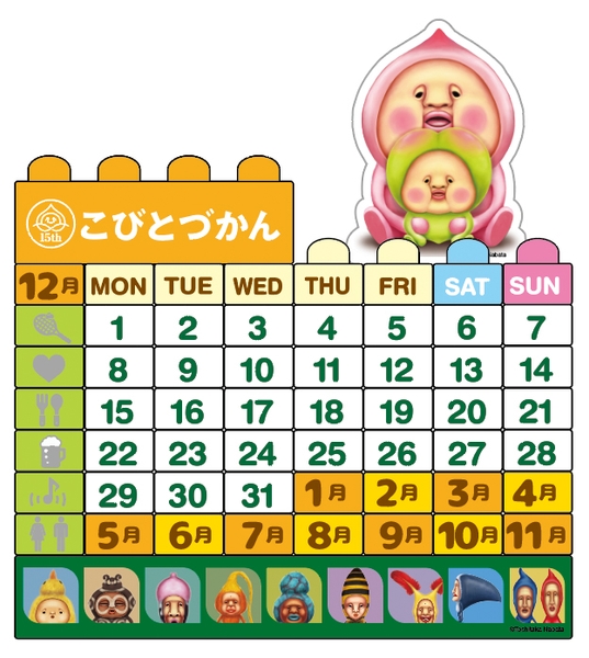 ブロックカレンダー　3080円（税込）