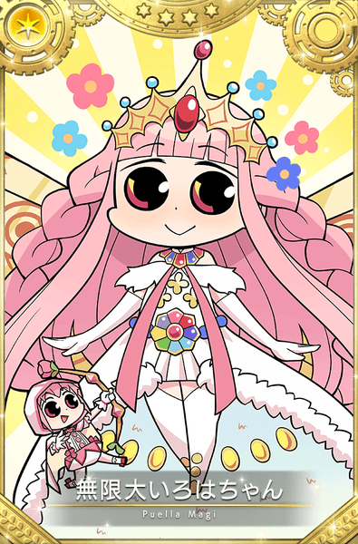 マギアレコード 魔法少女まどか☆マギカ外伝』4月1日より魔法少女