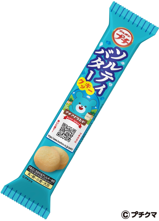 プチソルティバタークッキー