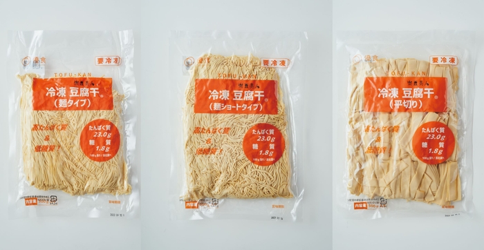 業務用 冷凍 豆腐干(500g)3種