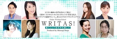 人生100年時代・個人のセルフブランディング力を磨く 全世界からZOOMで参加できる オンライン・ライティングスクール「WRITAS！」開校