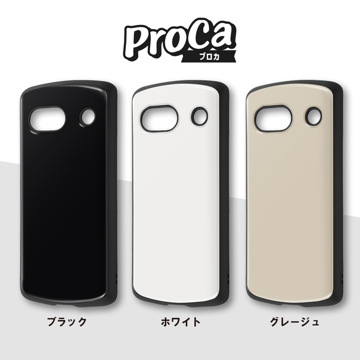 耐衝撃ケース ProCa