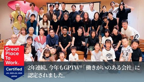 ギンガシステムが2年連続で「働きがいのある会社」に認定されました