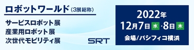 横浜ロボットワールド2022バナー