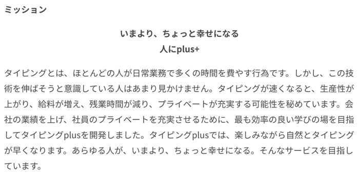 サービスミッション