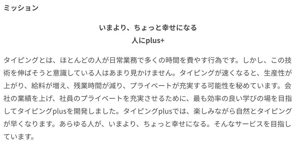 サービスミッション