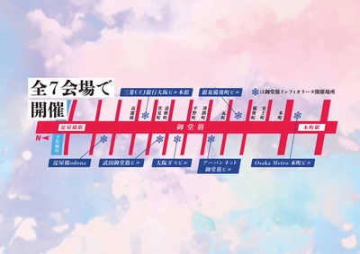 会場案内図