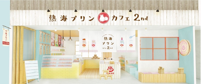 熱海プリンカフェ2nd