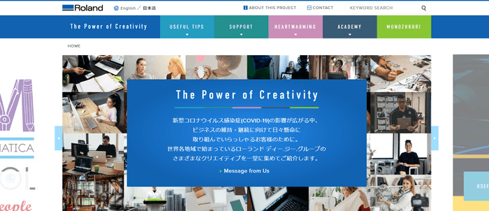 特設サイト「The Power of Creativity」