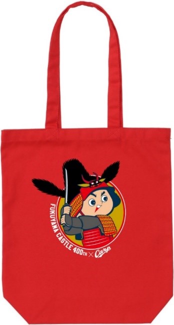 「福山城築城400年記念×広島東洋カープ」コラボマイバッグを販売します！