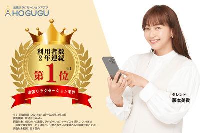 利用者数No1