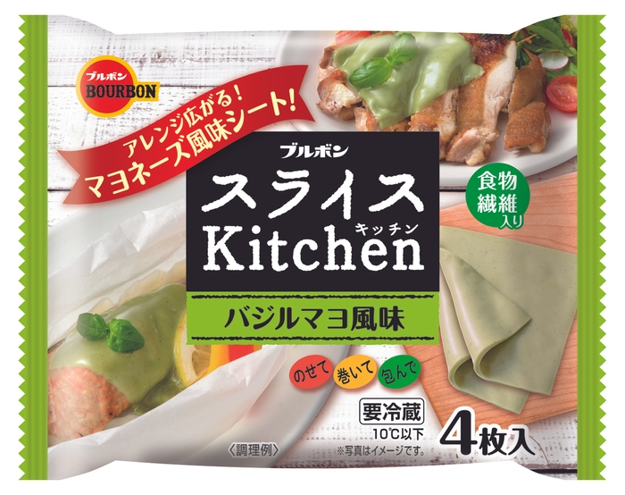 スライスキッチンバジルマヨ風味