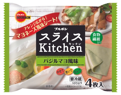 スライスキッチンバジルマヨ風味
