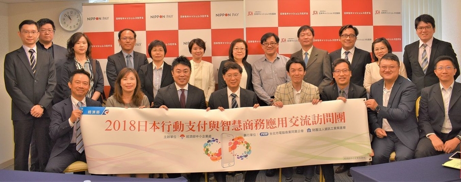 前列左から3人目がニッポンペイ代表取締役社長 高木 純、その右が台湾政府中小企業庁情報テクノロジー部門長 郭 宇氏、その右が株式会社pring代表取締役 CEO 荻原 充彦氏