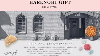 HARENOHI GIFT ／ UNGA PLUS BRIDAL【自由に選べるセレクトギフト】小樽の文化や歴史を載せた商品