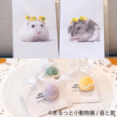 グッズ(2)