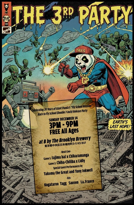 リリースパーティー・フライヤー02