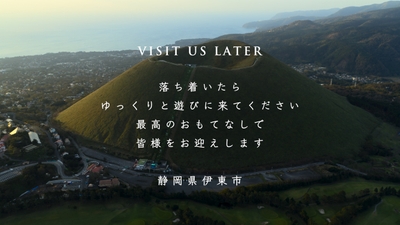 大室山