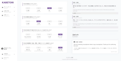 《特別インタビュー》AIと日本語教育を融合し、 「定着支援」を具現化するー余銅基氏が語る「KABETORI」と 外国人就労者の未来【後編】