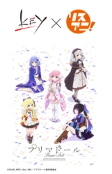 1冊まるごとゲームブランド“Key”を大特集！ 「リスアニ！」別冊シリーズ「Key音楽大全」が 9月29日に発売決定！ オリジナルデザインのTシャツ付き限定セットも登場！