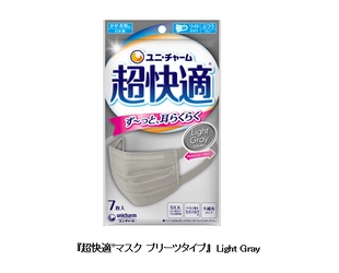新色登場！『超快適(R)マスク プリーツタイプ』から Light Gray(ライトグレー)新発売
