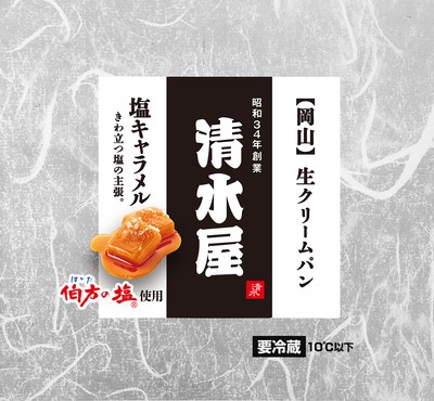 商品パッケージ