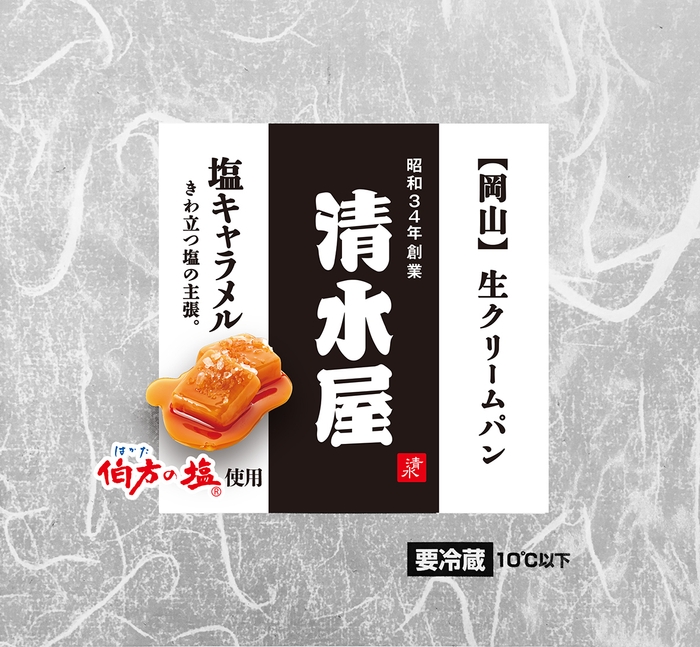 商品パッケージ