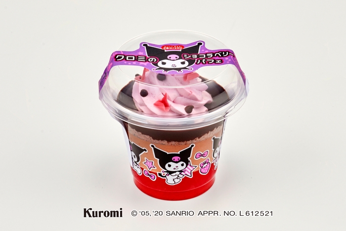 クロミのショコラベリーパフェ