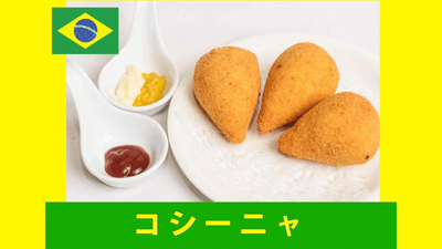 Peru & Brasil
