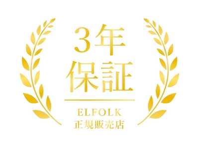 安心の3年保証