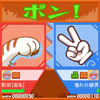 「ジャンケン魂」　ゲーム画面2