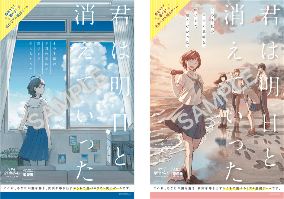 早期購入特典「メインビジュアルポストカード2枚セット」