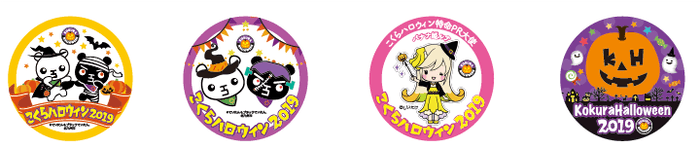 こくらハロウィン缶バッジ