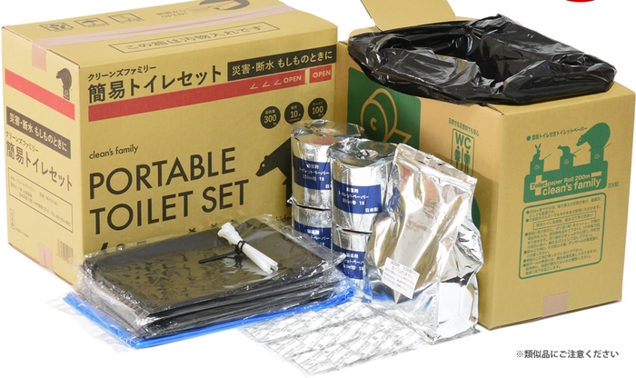 10年保存トイレットペーパー&簡易トイレ