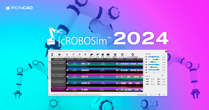 icROBOSim 2024リリース