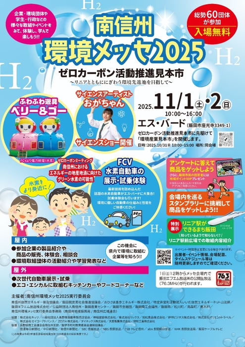 ポスター