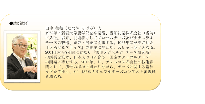 講師紹介