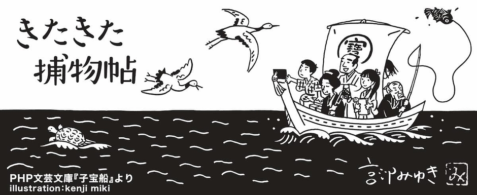 初公開!特製てぬぐいデザイン 画:三木謙次