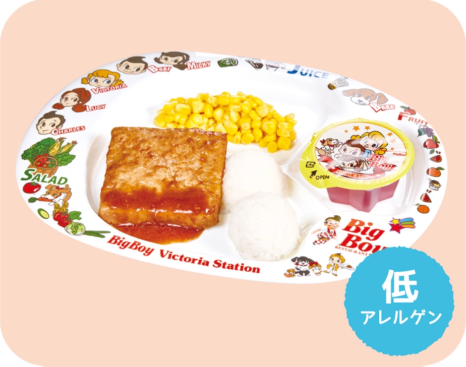 おこさまハンバーグ　680円(税込748円)