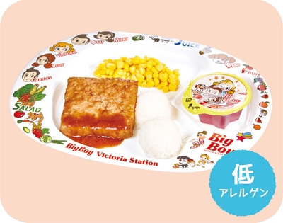 おこさまハンバーグ 680円(税込748円)