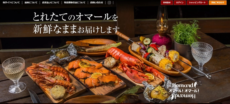 高級食材オマール海老をご自宅でも簡単に楽しめる！ 「オマールドリア」が10月1日発売